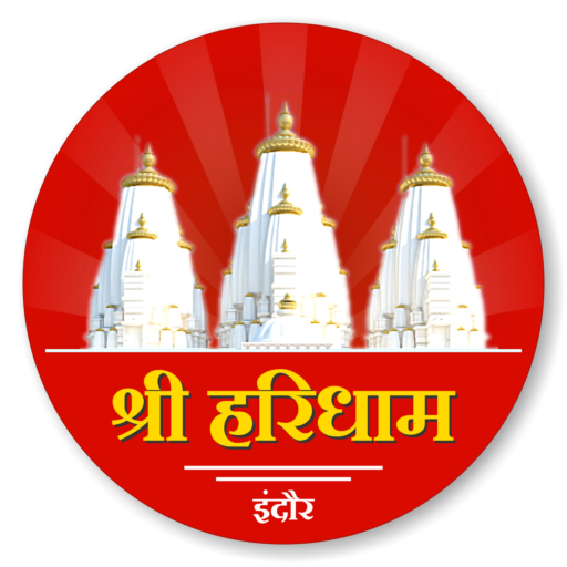 श्री हरिधाम लोक मंगल न्यास, इंदौर